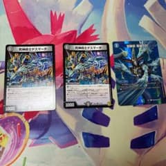 デュエルマスターズ 死神術士 デスマーチ 龍脈術落城の計のサムネイル