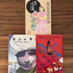 ひさうちみちお 作品3冊セット - メルカリ