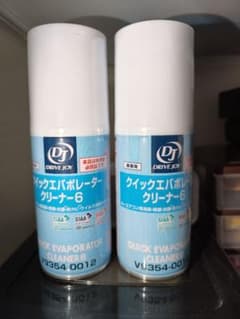 DRIVE JOY クイックエバポレータークリーナー6 新品　２本セットのサムネイル