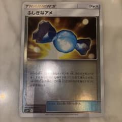 ふしぎなアメ UR サン&ムーン 強化拡張パック サン&ムーン キラ 066/… ふしぎなアメ - サン&ムーン 強化拡張パック サン&ムーン キラ 046/0