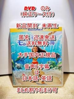 YURIYURI님 DVD 3점 모아나 1이 2개, 모아나 1이 1개 시 1,봉투 1