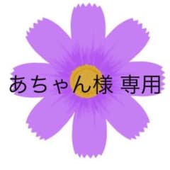 あちゃん様専用 LEZARD 生斬る 音源のサムネイル