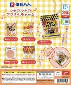 伊藤ハム シャカシャカアクリルチャーム ロースハムのサムネイル