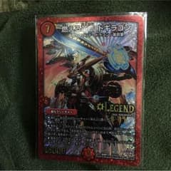 燃えろ革命ドギラゴンのサムネイル