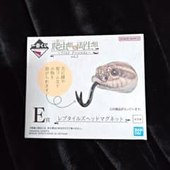 렙타일즈 헤드 마그넷 E상