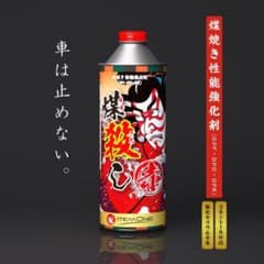 煤殺し 赤 500ml DPFクリーナー 燃料添加剤 ディーゼル 軽油 - メルカリ