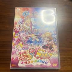映画HUGっと!プリキュア♡ふたりはプリキュア～オールスターズメモリーズ～('…のサムネイル