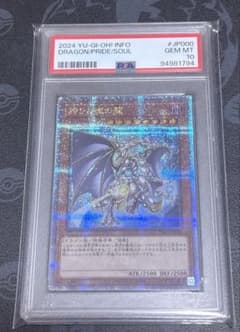 PSA10 誇りと魂の龍 25th QCSE クオシク - メルカリ