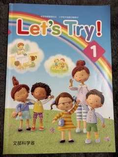 Let's try！1、Let's try！2のサムネイル