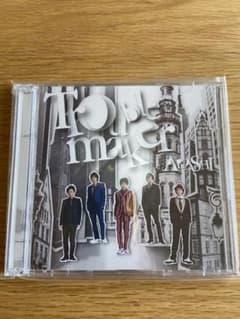 嵐CD◼️Trouble maker（初回盤）◼️のサムネイル