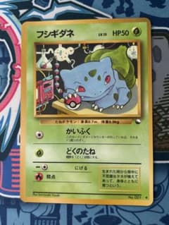 ポケモンカード 旧裏 フシギダネ ◇ 拡張シート第1弾(青版) - メルカリ