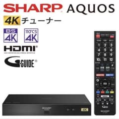 新品シャープ リモコン付きデジタルテレビチューナー[4Kチューナー]SHARP 未開封 シャープ リモコン付きデジタルテレビチューナー[4Kチューナー