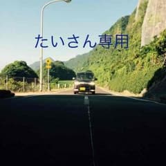 たいさん専用のサムネイル