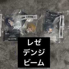 첸소만 레제편 캡슐 피규어 컬렉션 덴지 레제 빔