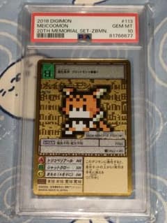 【PSA10】デジモンカード メイクーモン ゴールドエッチング Re-113 ス*モ様 【PSA10】デジモンカード メイクーモン ゴールドエッチング Re