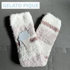 【新品未使用】GELATO PIQUE   ジェラートピケ　レッグウォーマーのサムネイル