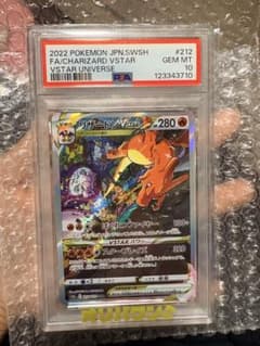 リザードン VSTAR #212 PSA GEM MT 10 リザードン VSTAR #212 PSA GEM MT 10 - メルカリ