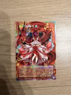 遊戯王 倶利伽羅天童　オーバーフレームのサムネイル