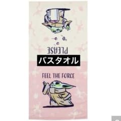 만달로리안 글로구 목욕 타올 스타 워즈 STARWARS
