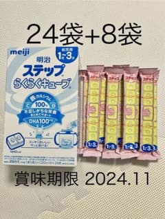 明治 ステップ らくらくキューブ 32袋のサムネイル