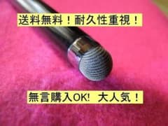 터치 펜 유전성 섬유 송료 포함 스마트 폰 내구성 중시 툼툼 등 흑신품