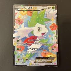 【ポケモンカード】 シェイミEX SR 021/020 XYのサムネイル
