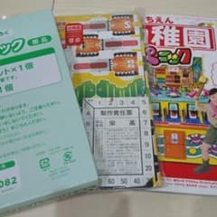 すぺーす様 専用☆のサムネイル