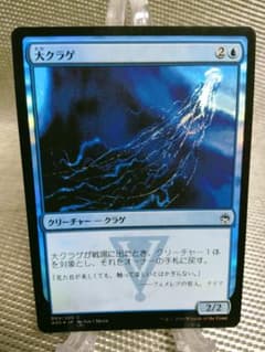 MTG 大クラゲ アリーナ Foil 英語版4枚セット MTG 大クラゲ/Man-o'-War 英語 4枚セット - メルカリ