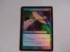 極楽鳥 / birds of paradise foil m12 日本語版のサムネイル