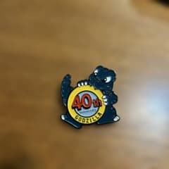 ゴジラ 40周年記念ピンバッジのサムネイル