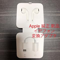 まる様専用 iPhone イヤホン 変換アダプタ 純正品のサムネイル