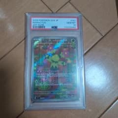PSA10 マラカッチ AR ポケモンカード 番号112233 - メルカリ
