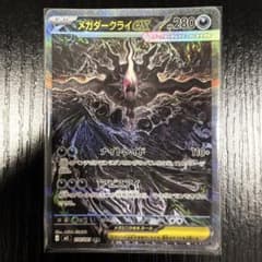 超美品】ポケモンカード メガダークライex SAR - メルカリ