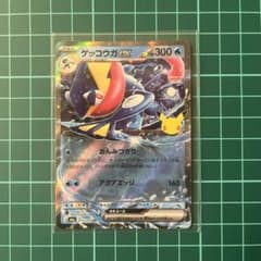 ポケカ】メガゲッコウガex MURの価格は？価格推移と買取相場を徹底分析