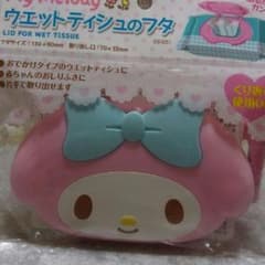 ☆☆マイメロのウェットシートのフタ☆☆のサムネイル
