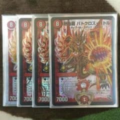 熱血龍 バトクロス・バトルのサムネイル
