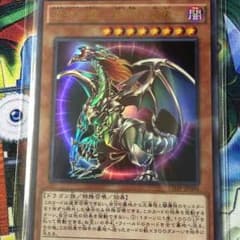 遊戯王 混沌帝龍ー終焉の使者のサムネイル