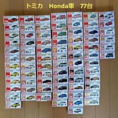 トミカ Honda車 77台 まとめ売り - メルカリ