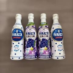 【新品未開封】カルピス 原液 4本セット（巨峰あり）まとめ売りのサムネイル