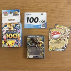 《美品》ポケモンカードスタートデッキ100 23.50.84.100番4個セットのサムネイル