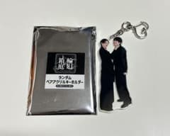 箱輪の庭 LIVE TOUR 2026 ペアアクリルキーホルダー 杢代 小泉のサムネイル