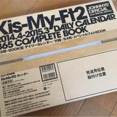 新品◎箱付き◎　公式キスマイカレンダーのサムネイル