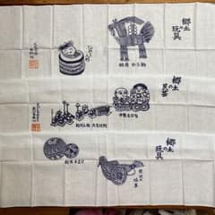 昭和レトロ 長野八十二銀行 郷土玩具 手ぬぐい 3枚セット - メルカリ