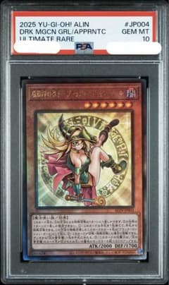 PSA10 術師の弟子 ブラック・マジシャン・ガール UL ALIN-JP004 PSA10 術師の弟子 ブラック・マジシャン・ガール UL ALIN-JP004 - メルカリ