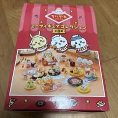 ちいかわレストラン ミニフィギュアコレクションBOX 新品未開封 - メルカリ