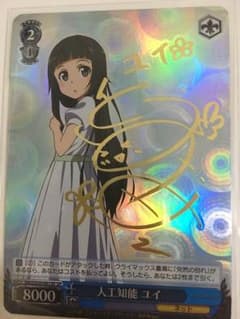 人工知能 ユイ サイン ヴァイスシュヴァルツのサムネイル