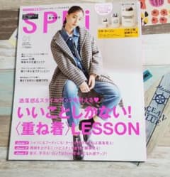 スプリング  1月号　付録なし　雑誌のみのサムネイル