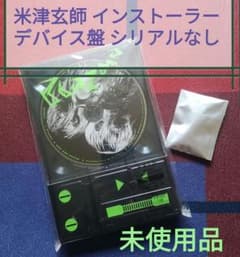 요네즈 현사 [Plazma BOW AND ARROW] 인스톨러 디바이스판