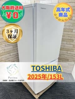【高年式】大阪・尼崎配送設置無料★3か月保障★GR-W15BS★IR1568 高年式】大阪・尼崎配送設置無料☆3か月保障☆GR-W15BS☆IR1568 - メルカリ