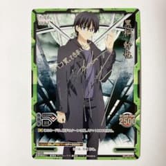 レベルネオ 空の境界 黒桐幹也 銀サイン - メルカリ